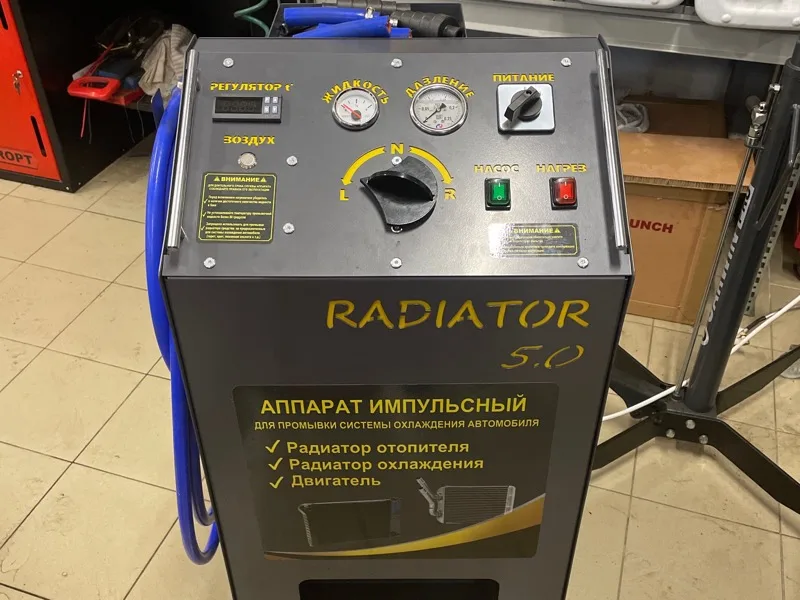 Аппарат импульсной промывки радиаторов